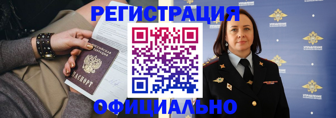 прописка ребенка в Ивановской области