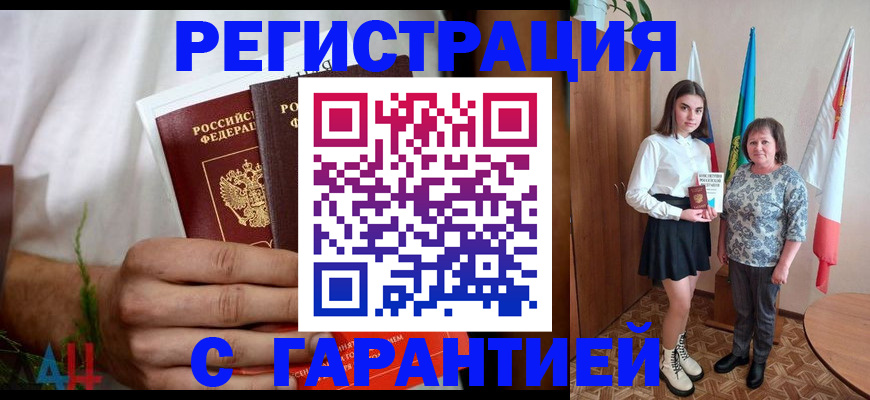 прописка для кредита в Ивановской области