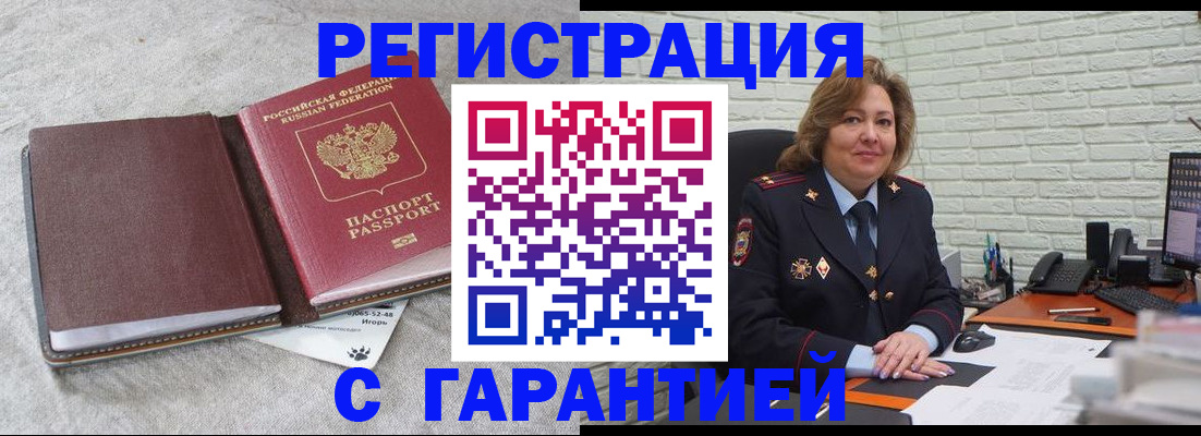 временная регистрация купить в Ивановской области