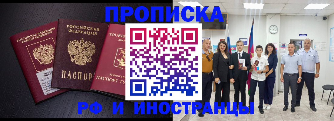 временная регистрация недорого в Ивановской области