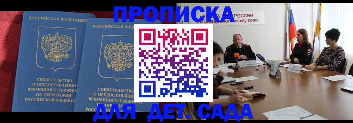 временная регистрация госуслуги в Ивановской области